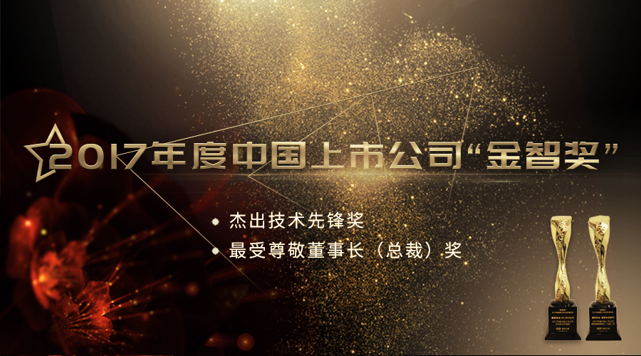 �������ǲ��ٻ�2017����й����й�˾�����������ȷ潱�������������ض��³����ܲã�����