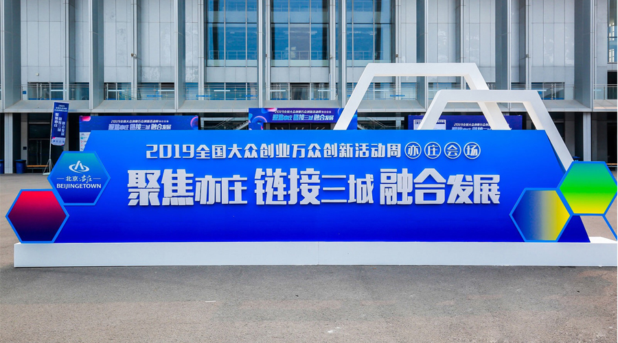 �Ƽ�����������δ�����������ǲ�������Լ2019���¹�����ҵ���������˶��ܣ���ׯ�����